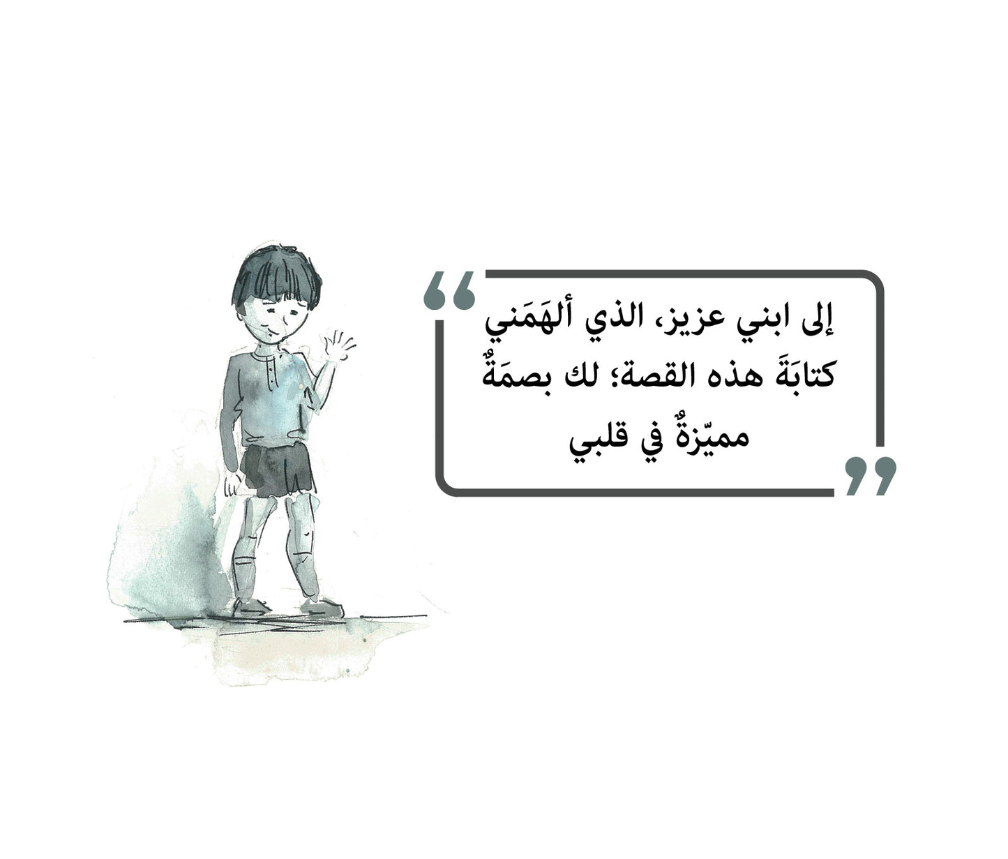 بصمات عزيز