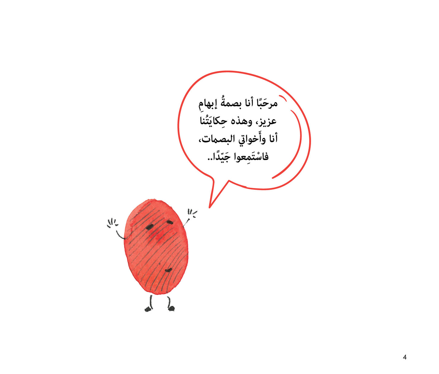 بصمات عزيز