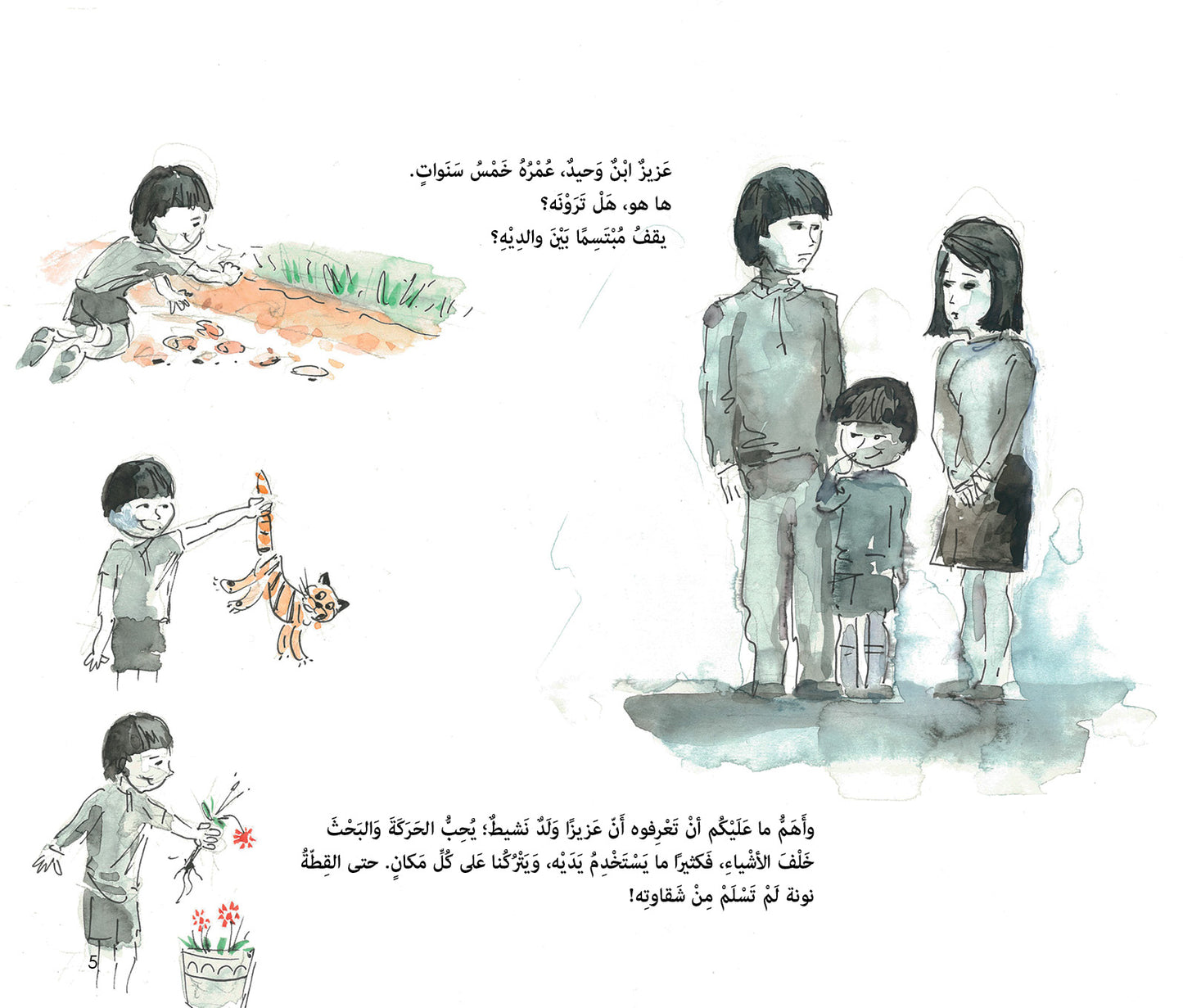 بصمات عزيز