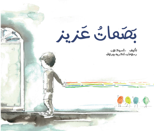 قصة لتعليم السلوكيات الحسنة 