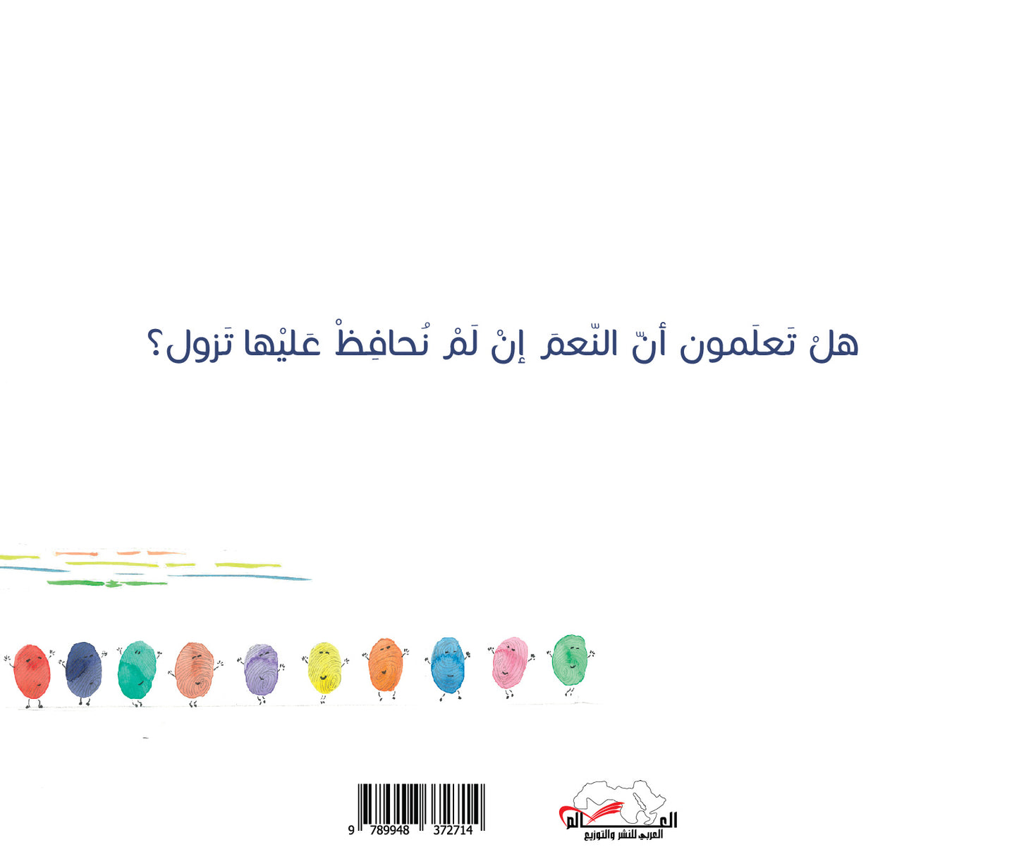 بصمات عزيز