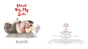 dad by my side by soosh translated into the Arabic language for the first time 