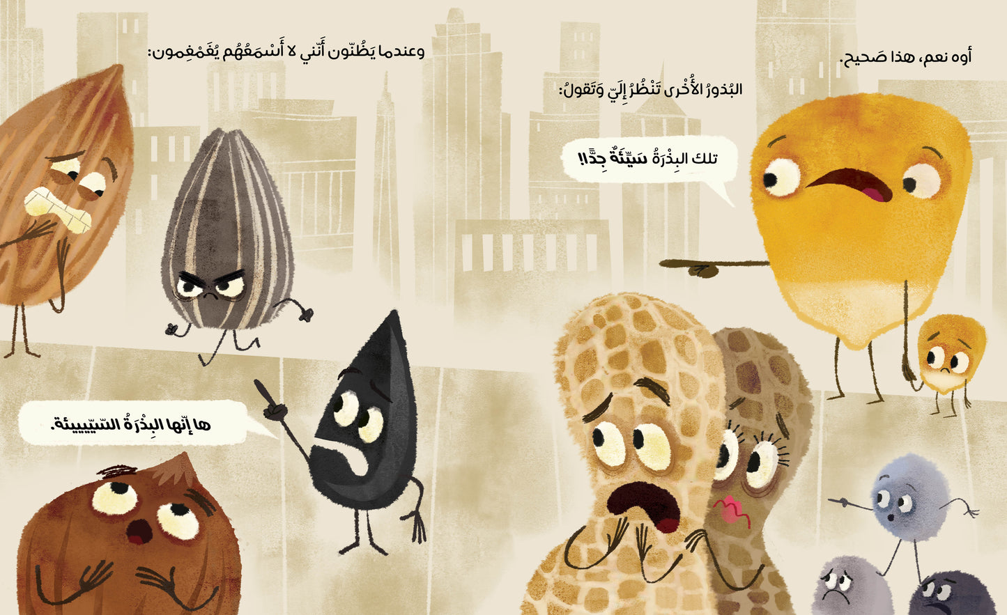 البذرة السيئة