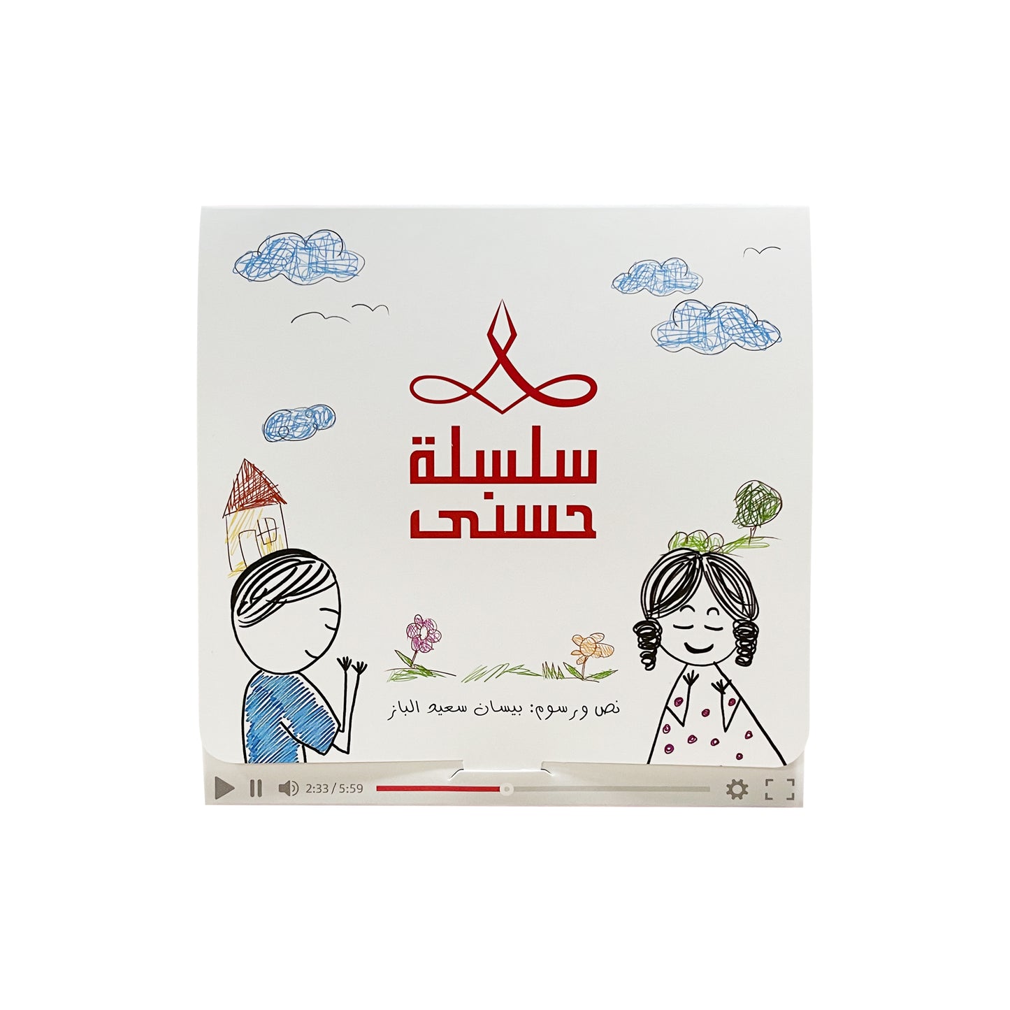 سلسلة حسنى – 6 قصص