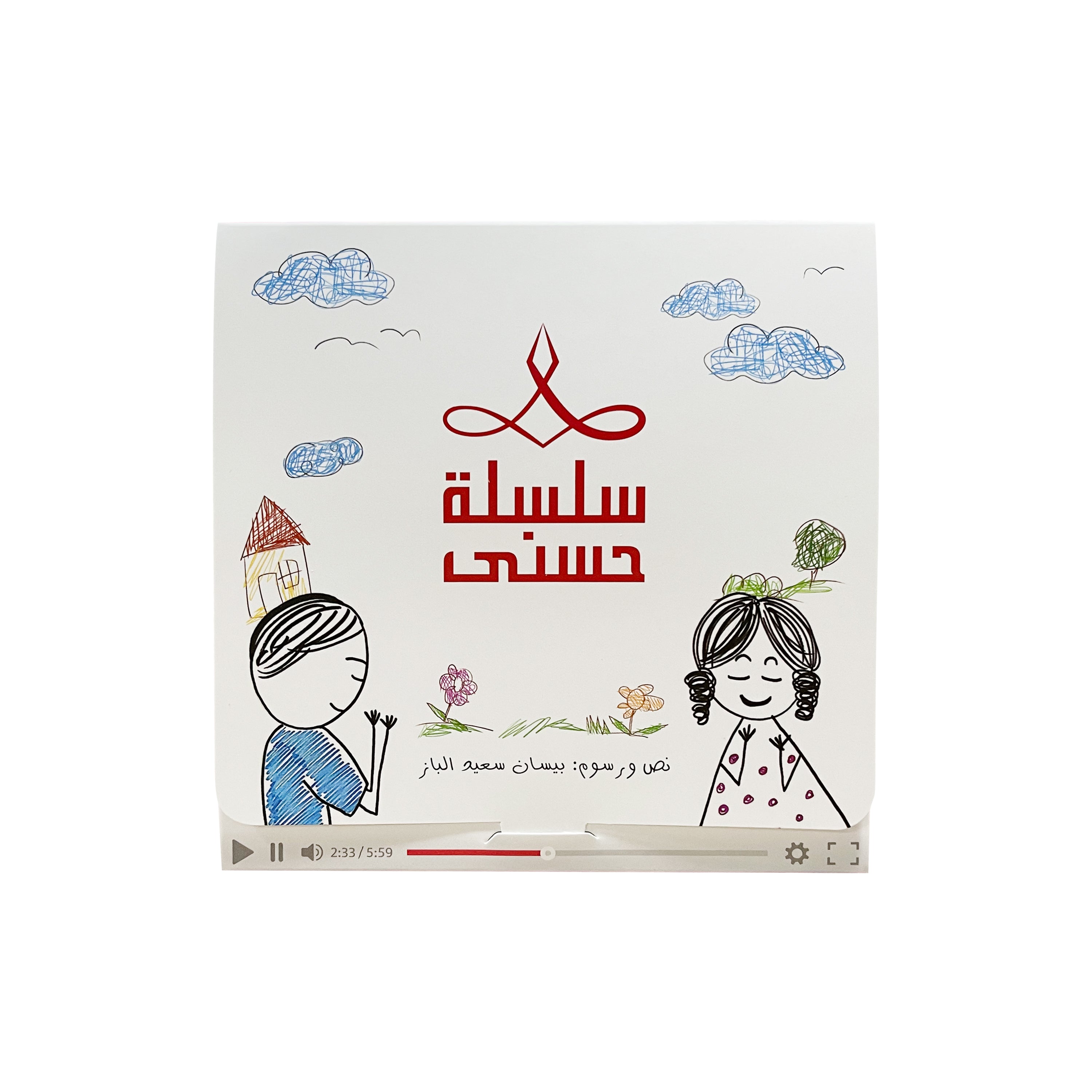 سلسلة حسنى – 6 قصص