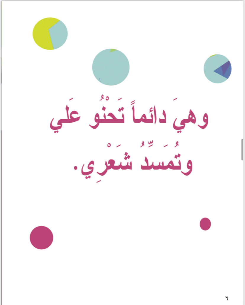 لهذا أقبل يد أمي