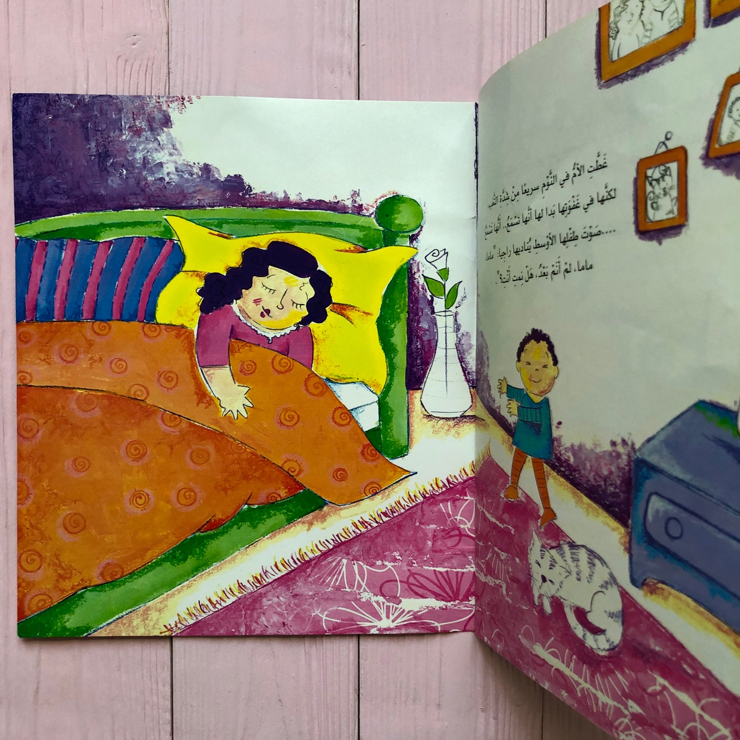 ماما لم أنم بعد