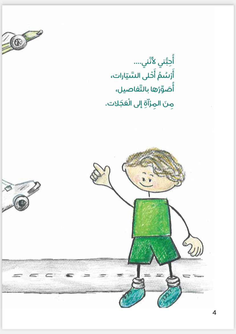 سلسلة أنا مميز، أحبني أحبني