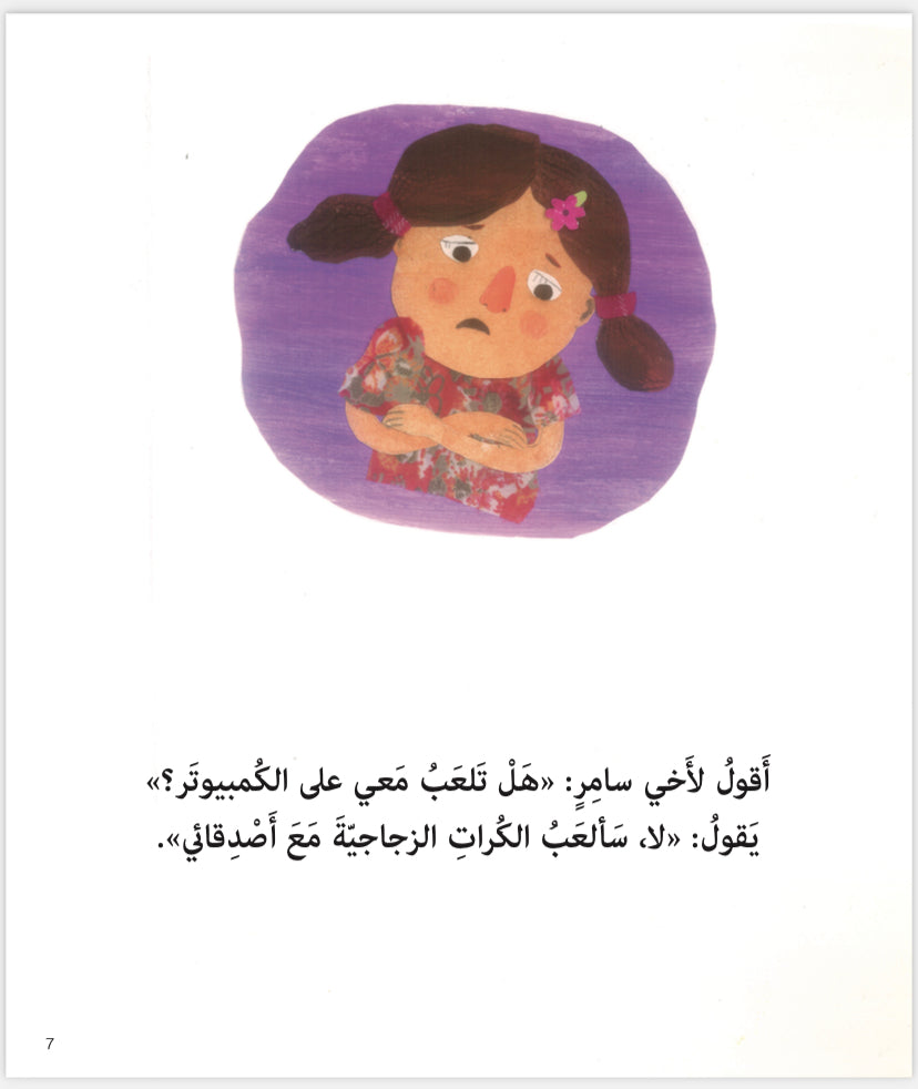لم أعد أشعر بالملل