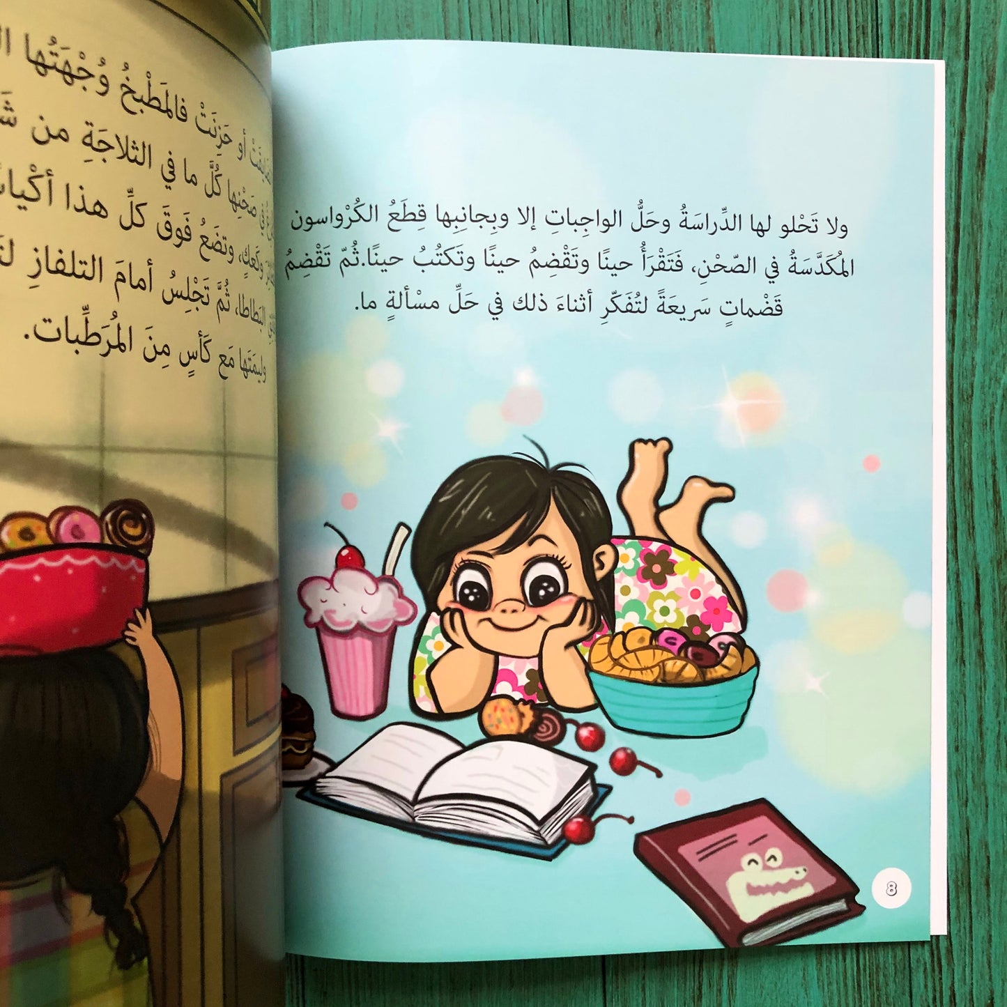 حلا تجعل حياتها أحلى