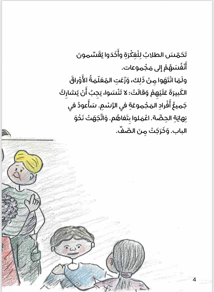 سلسلة أنا مميز، أنا رسمت النقطة