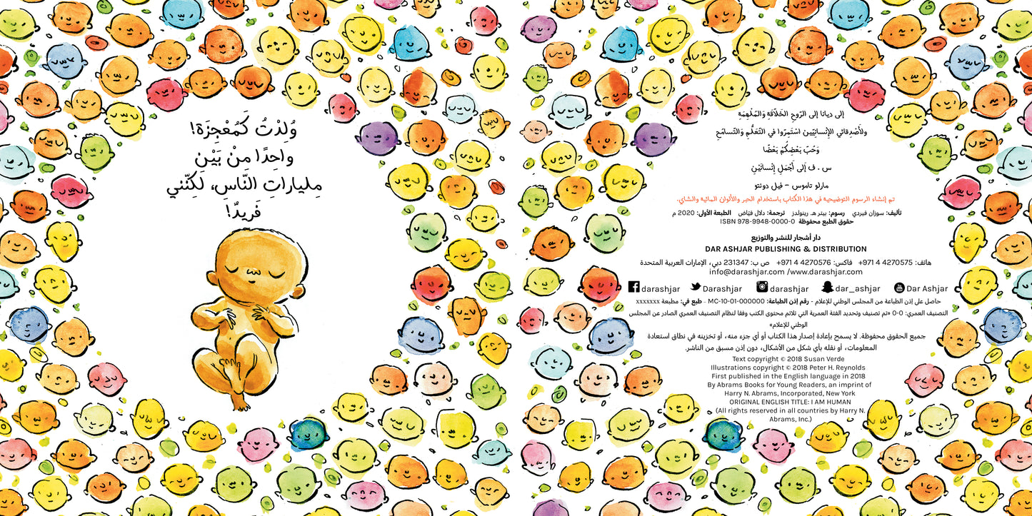 أنا إنسان