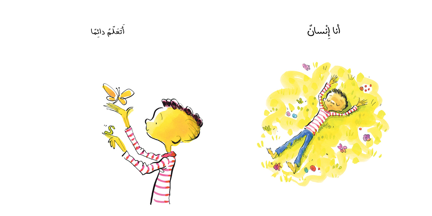 أنا إنسان