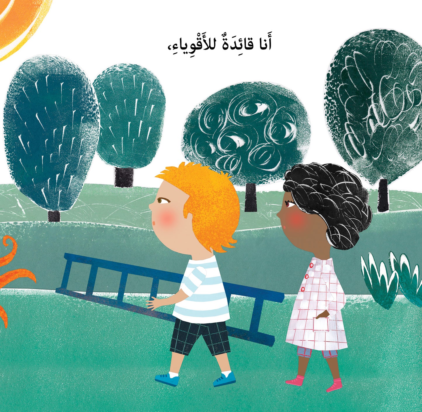 أنا البطلة الأسطورية