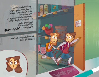 سر حنين